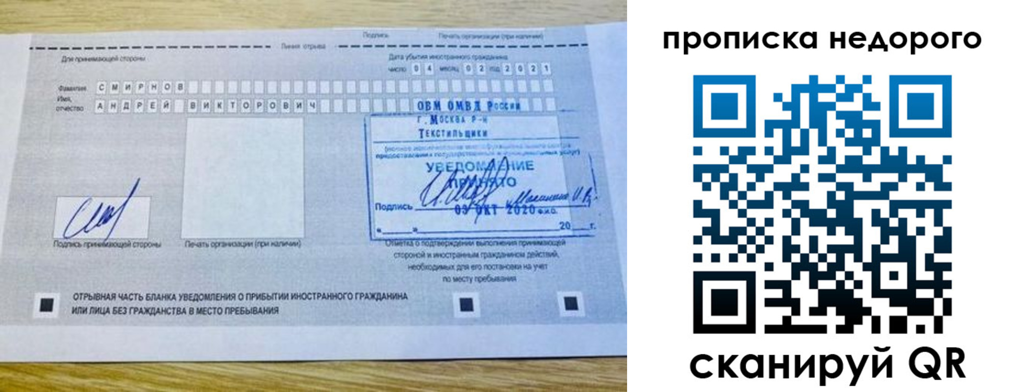 прописка от собственника в Усмани