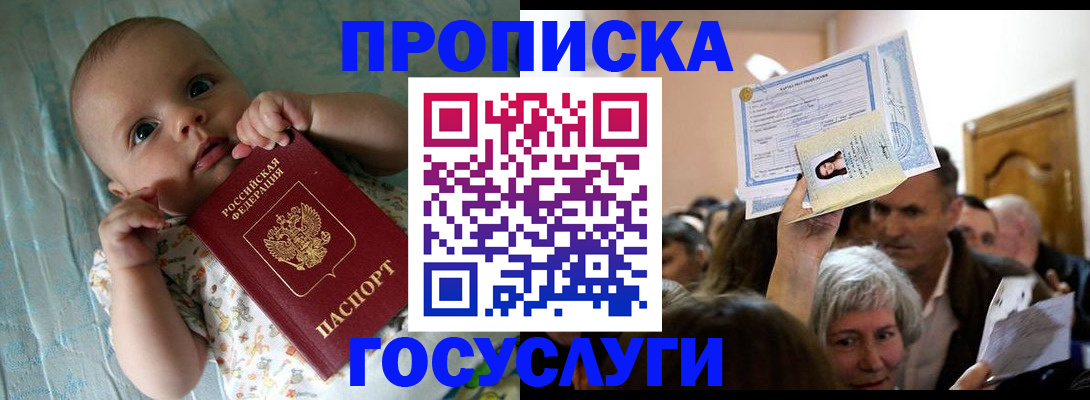 временная регистрация гарантия в Усмани