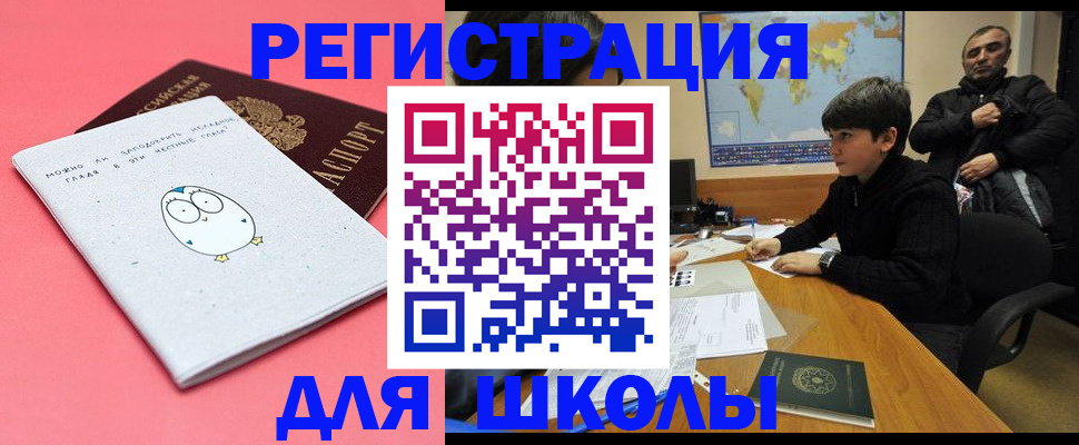 прописка регистрация в Усмани