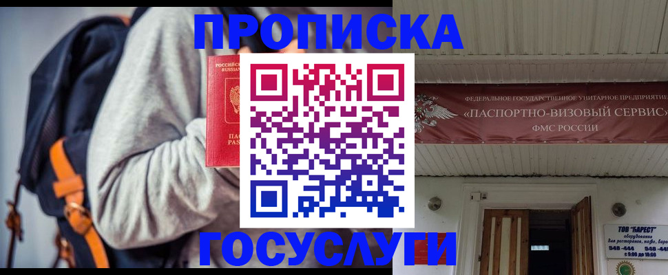 временная регистрация собственник в Усмани