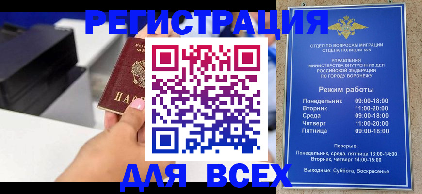 временная регистрация адрес в Усмани